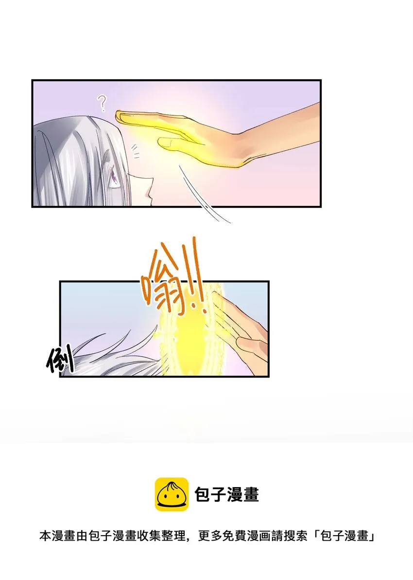074 老师，您别紧张 第29页