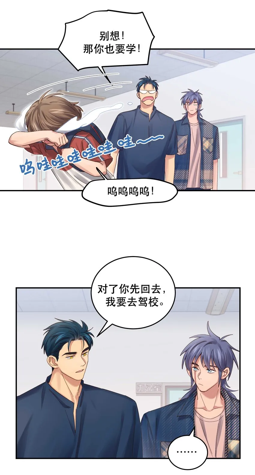 074 老师，您别紧张 第32页