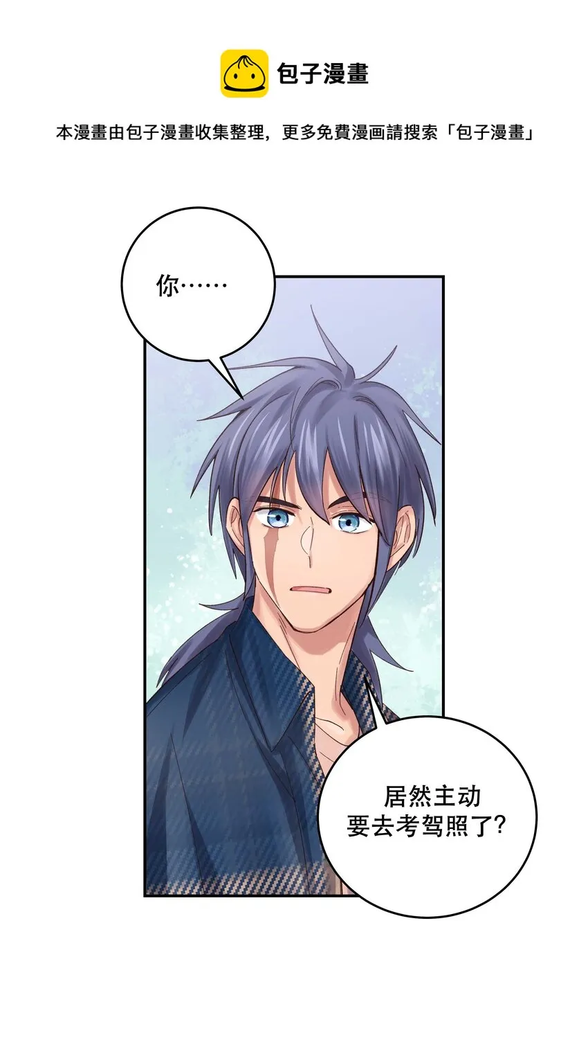 074 老师，您别紧张 第33页