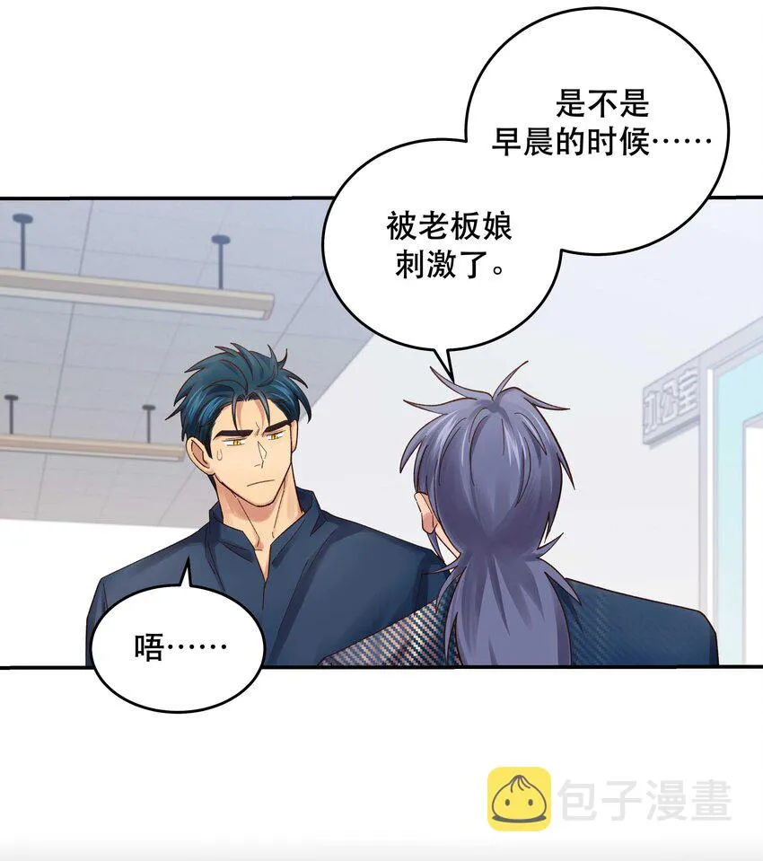 074 老师，您别紧张 第34页
