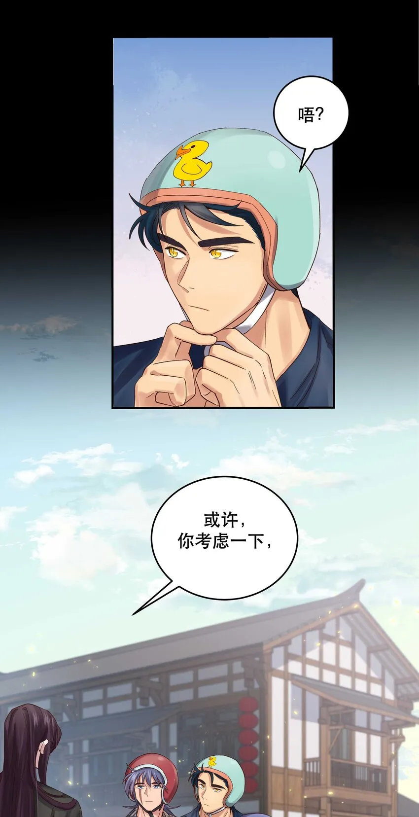 074 老师，您别紧张 第36页