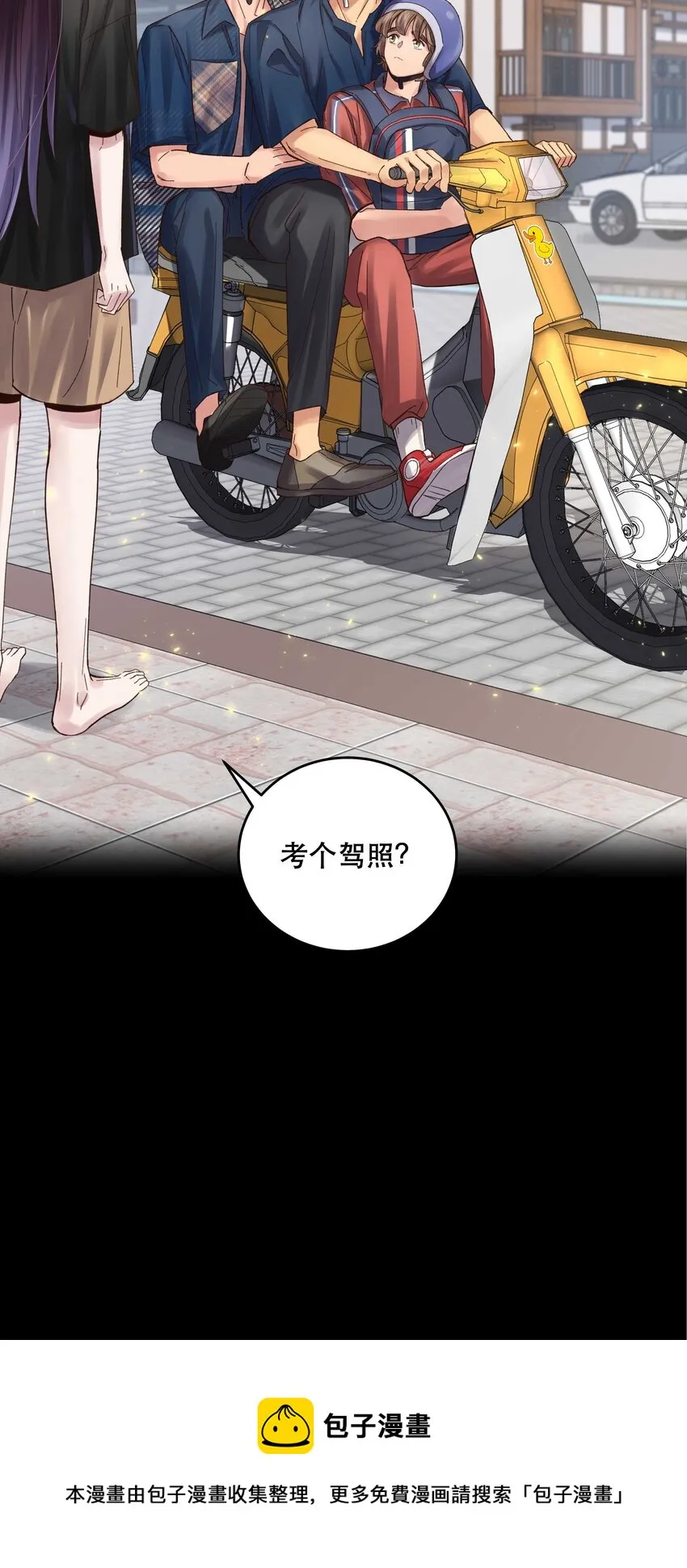 074 老师，您别紧张 第37页