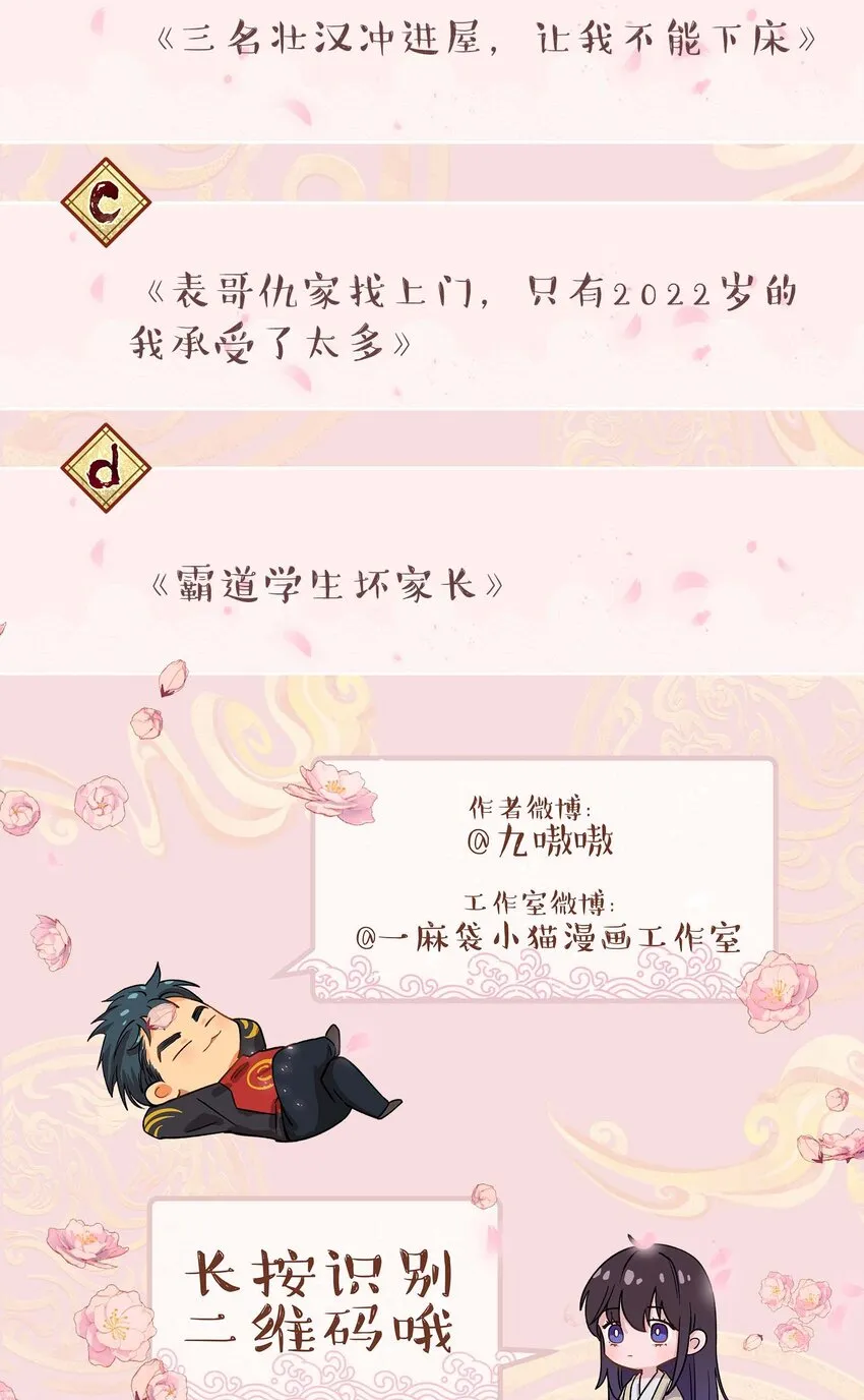 074 老师，您别紧张 第39页