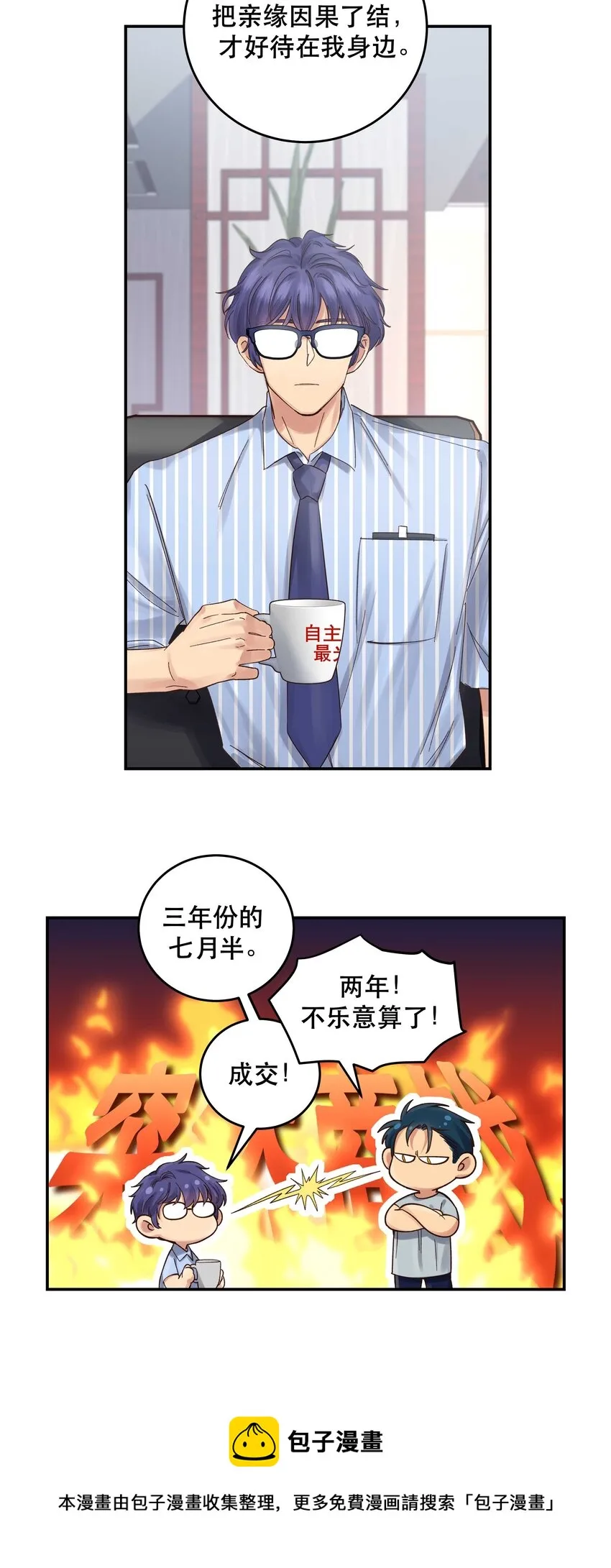 073 成交 第5页