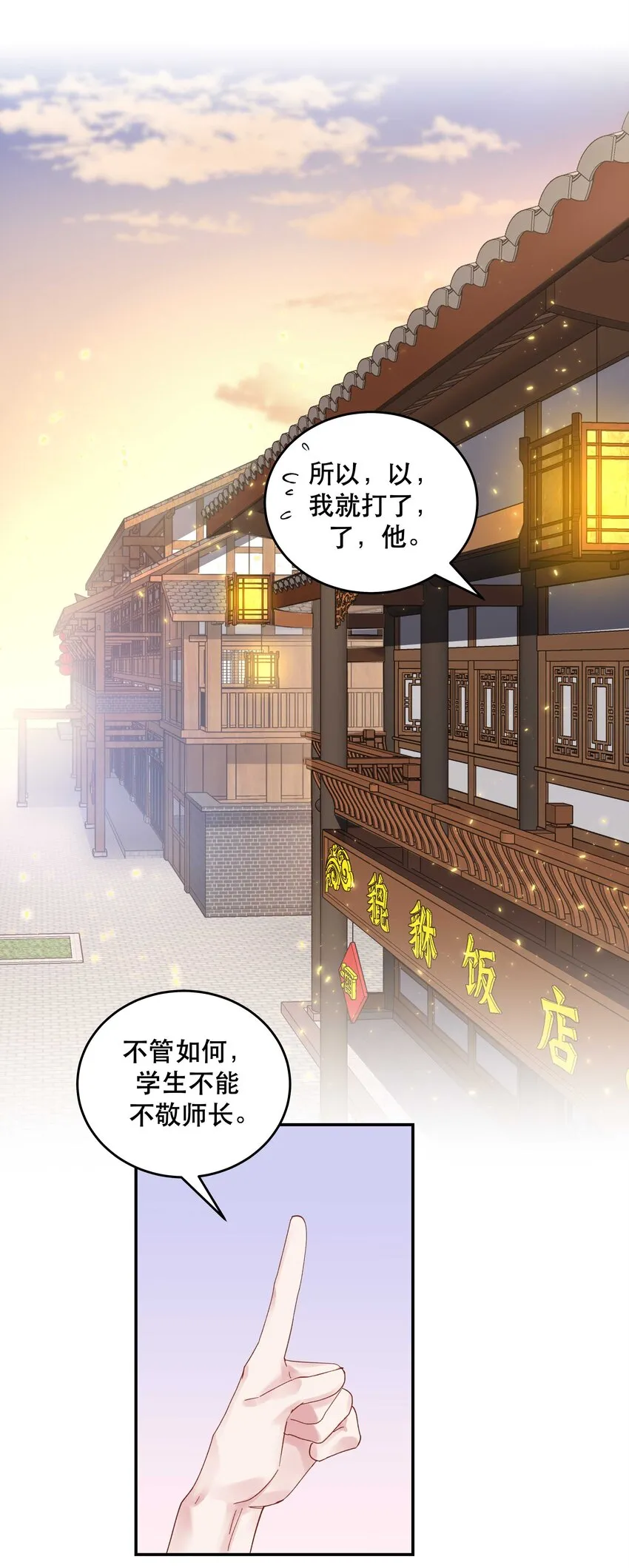 073 成交 第6页