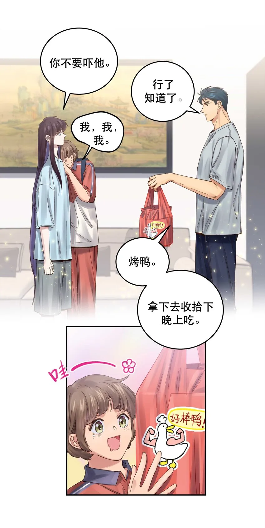 073 成交 第10页