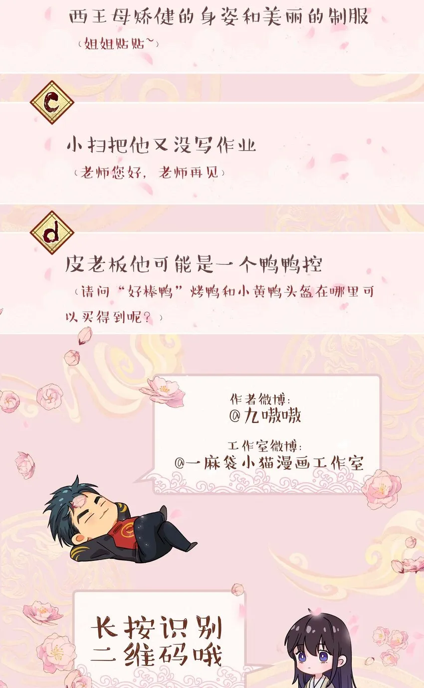073 成交 第36页