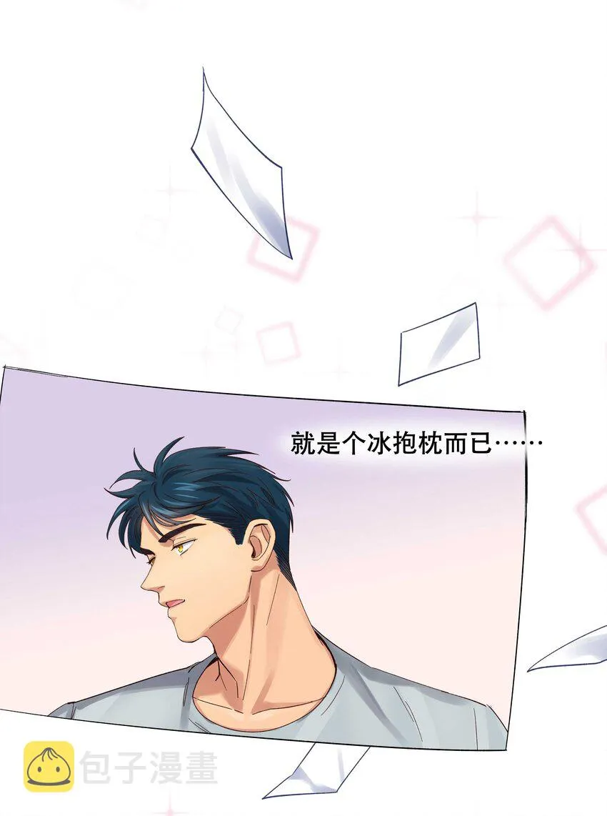 071 老板一心恋爱，无心开店 第2页