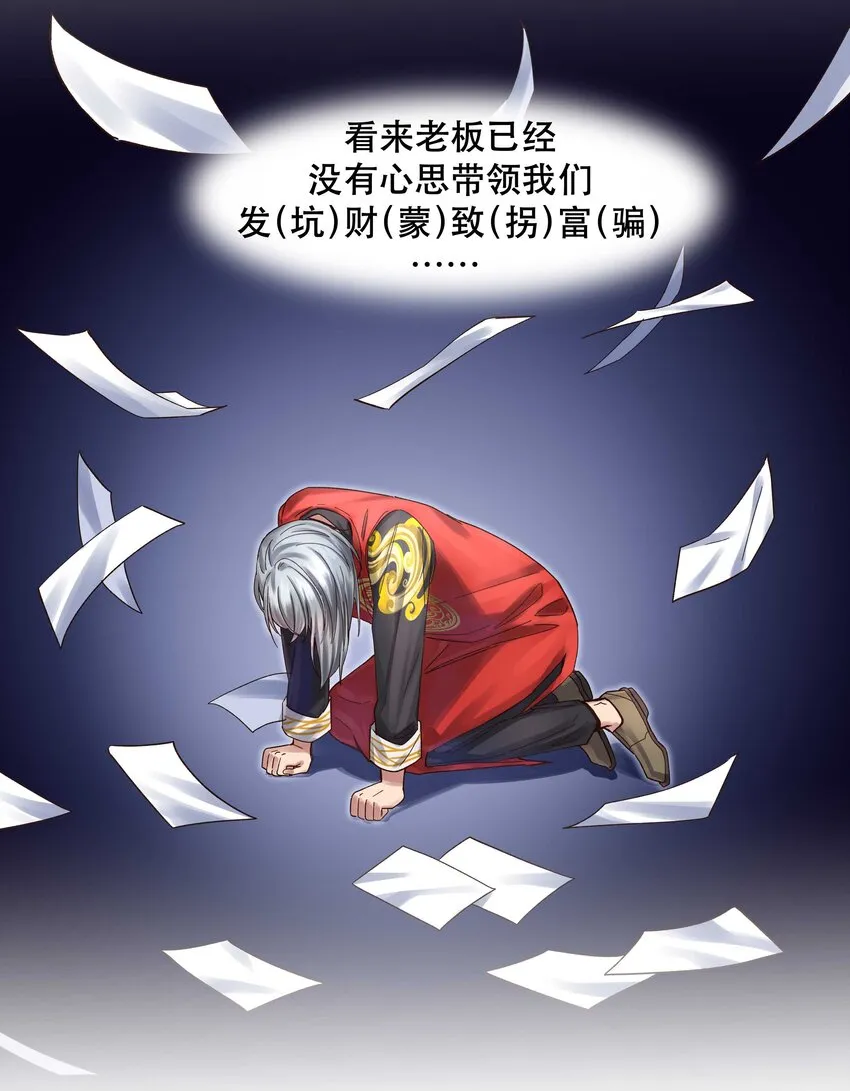 071 老板一心恋爱，无心开店 第8页