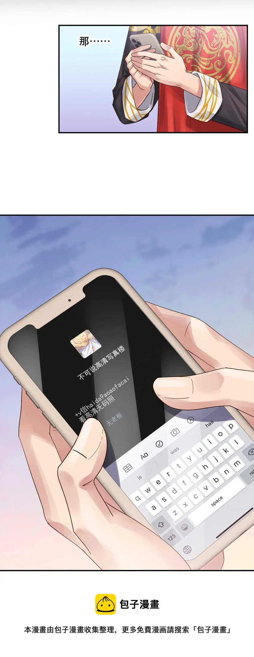 071 老板一心恋爱，无心开店 第9页