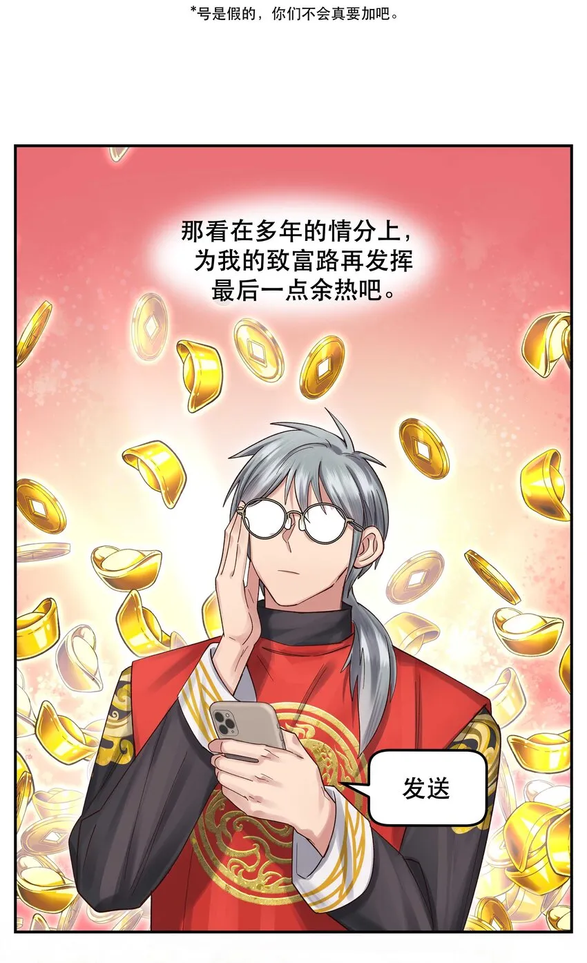 071 老板一心恋爱，无心开店 第10页