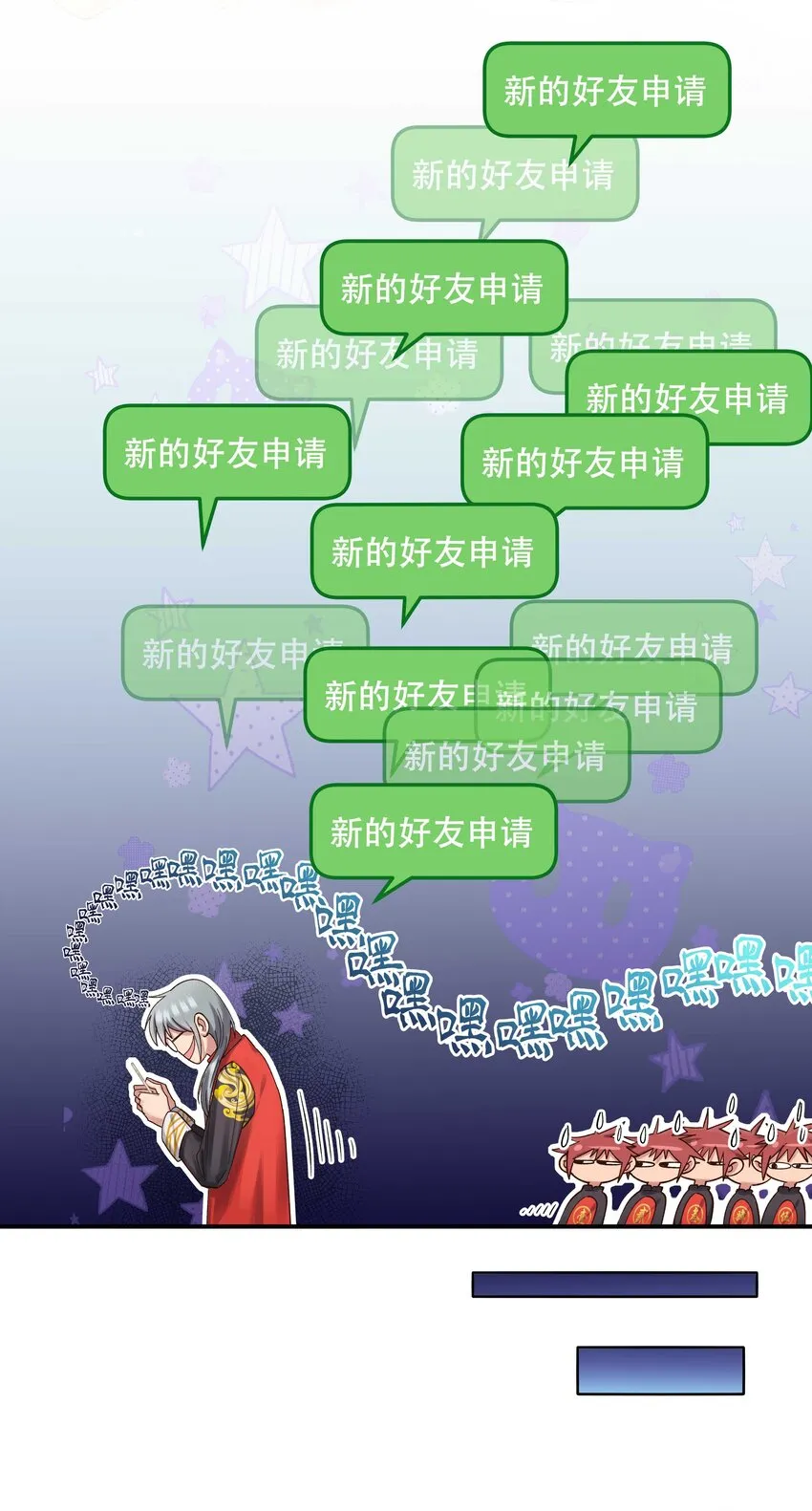 071 老板一心恋爱，无心开店 第11页
