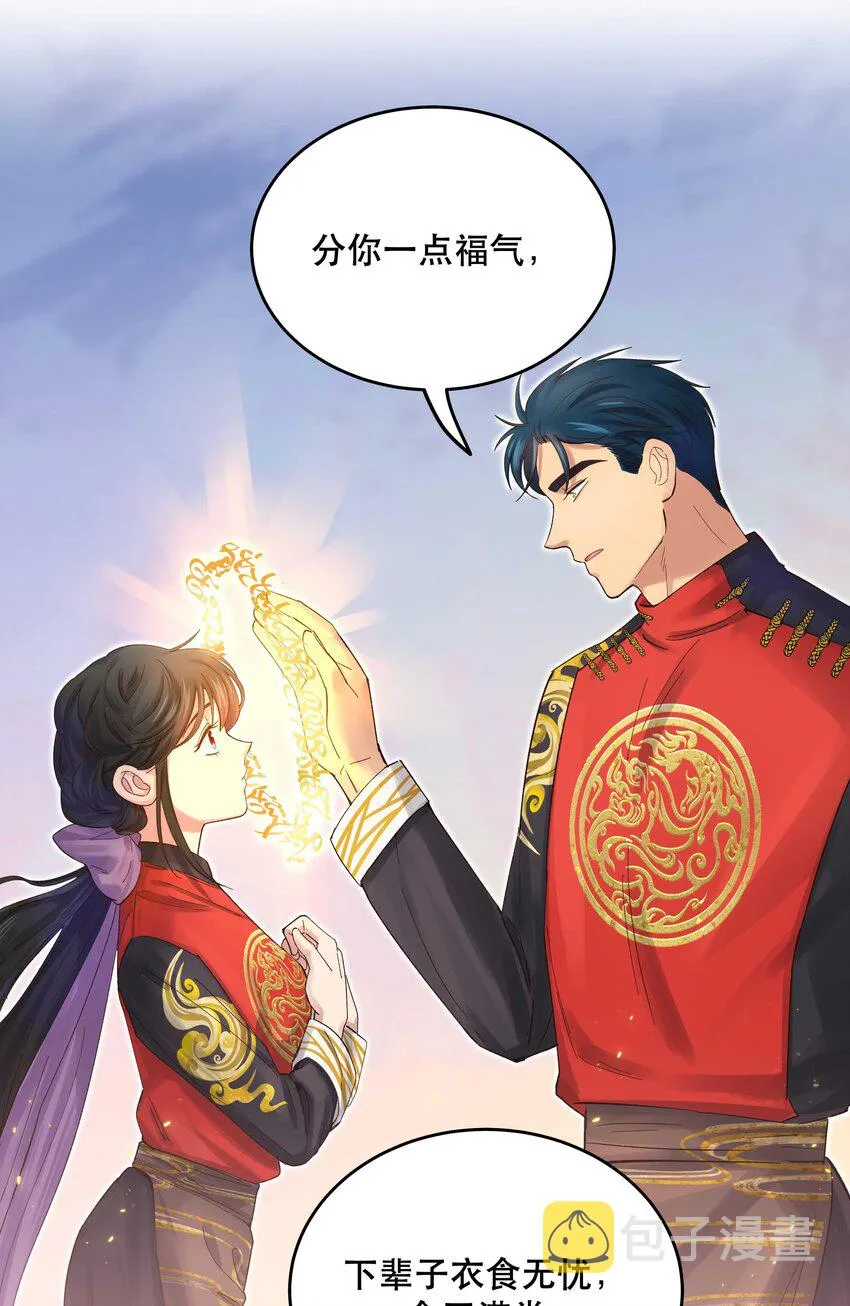 071 老板一心恋爱，无心开店 第30页