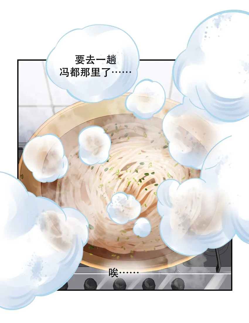 072 老板别气了 第4页