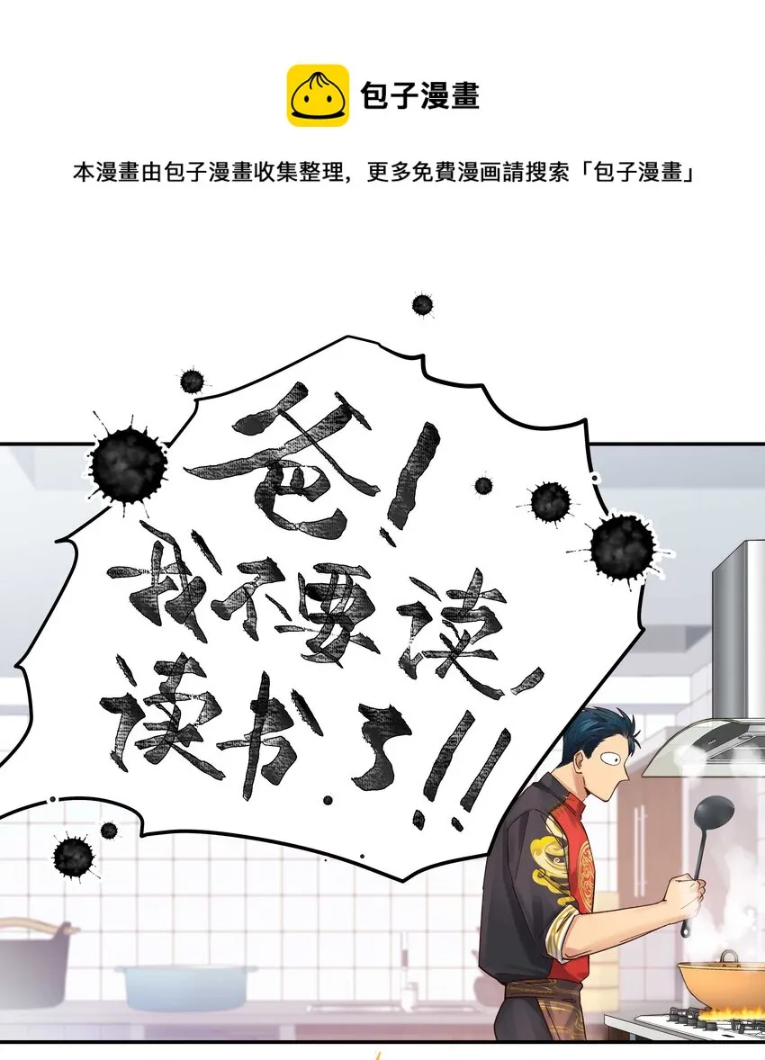 072 老板别气了 第5页