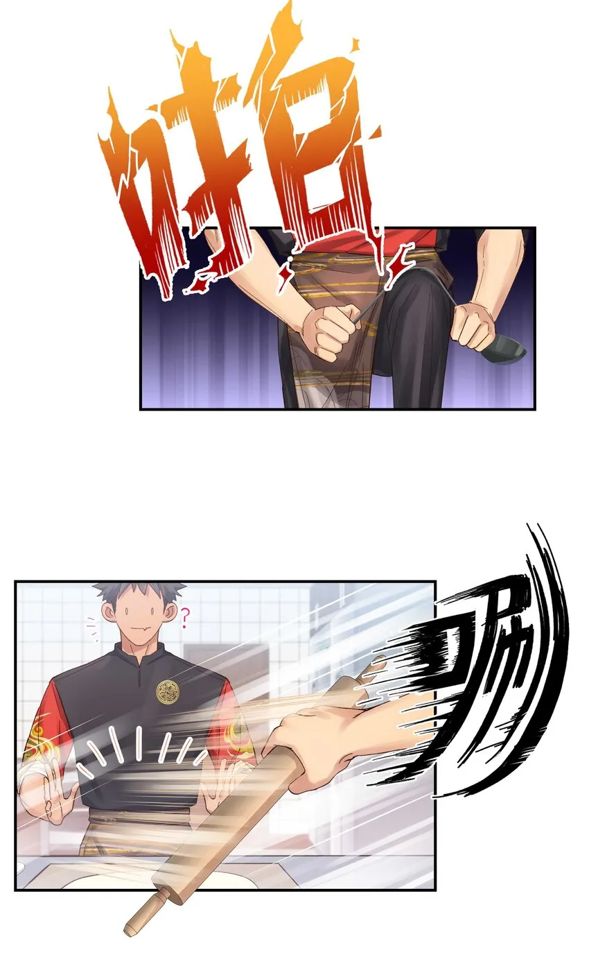 072 老板别气了 第6页