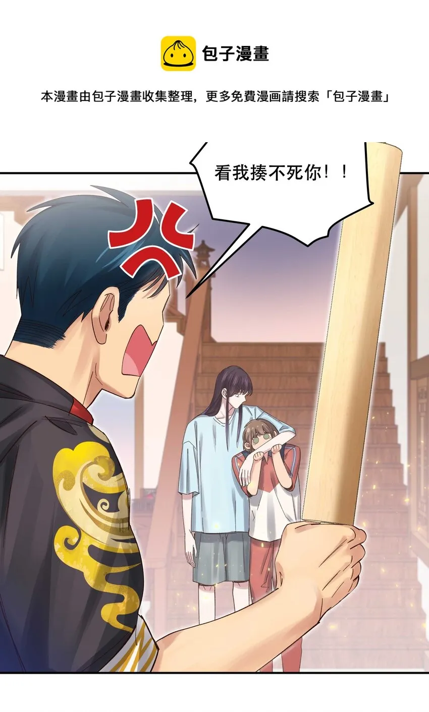 072 老板别气了 第9页