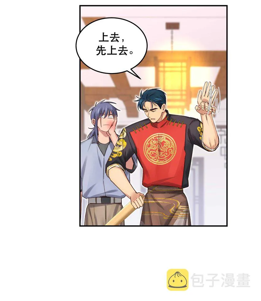072 老板别气了 第11页