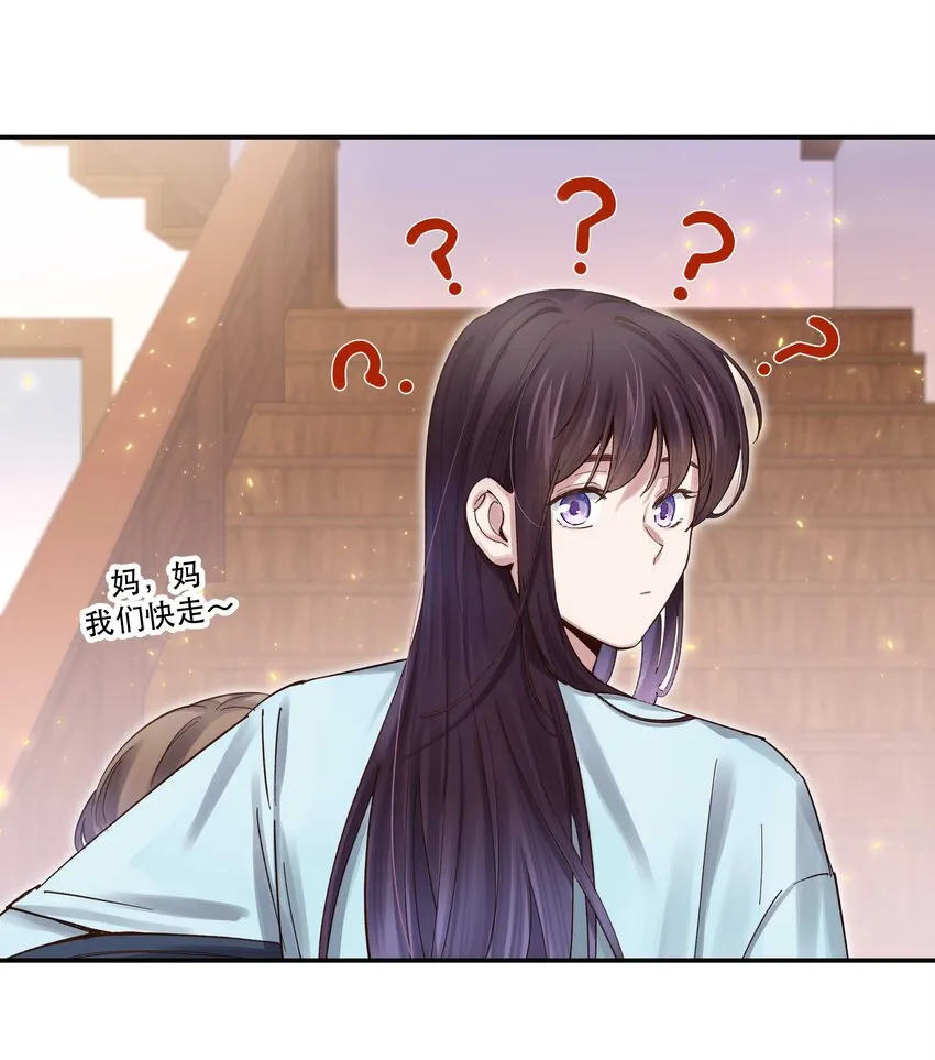 072 老板别气了 第12页