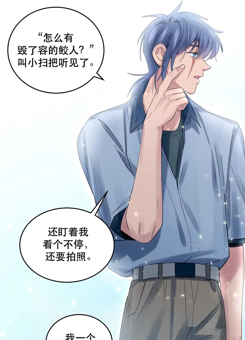 072 老板别气了 第14页