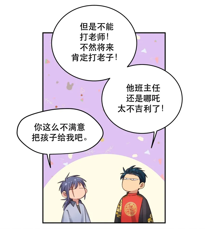 072 老板别气了 第16页