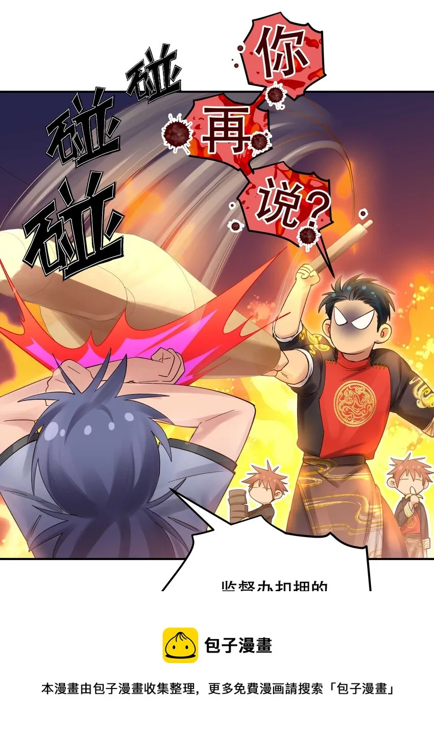 072 老板别气了 第17页