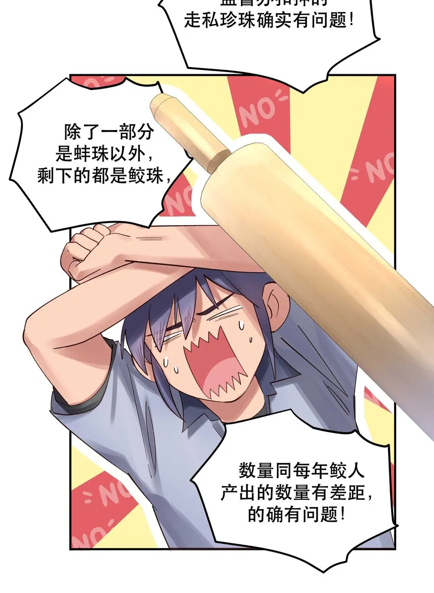 072 老板别气了 第18页