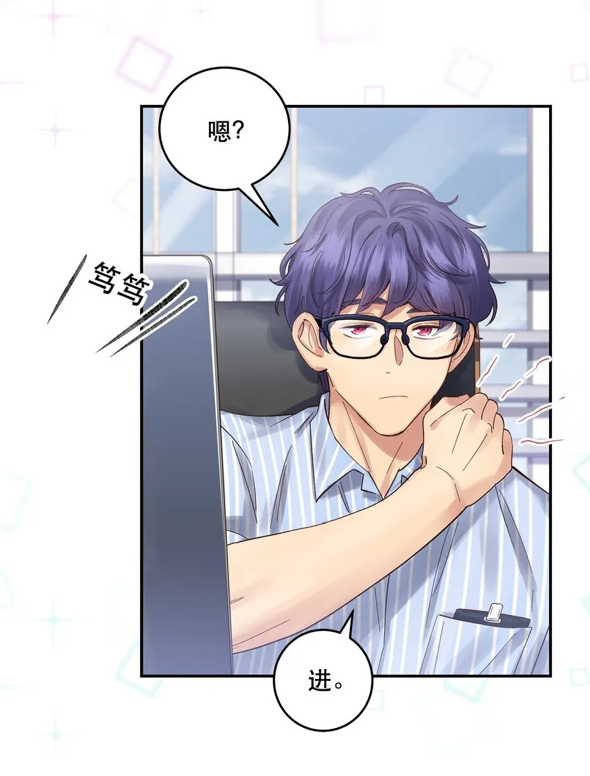 072 老板别气了 第23页