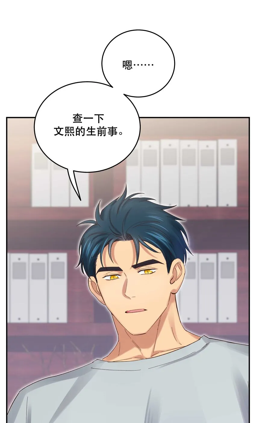 072 老板别气了 第27页