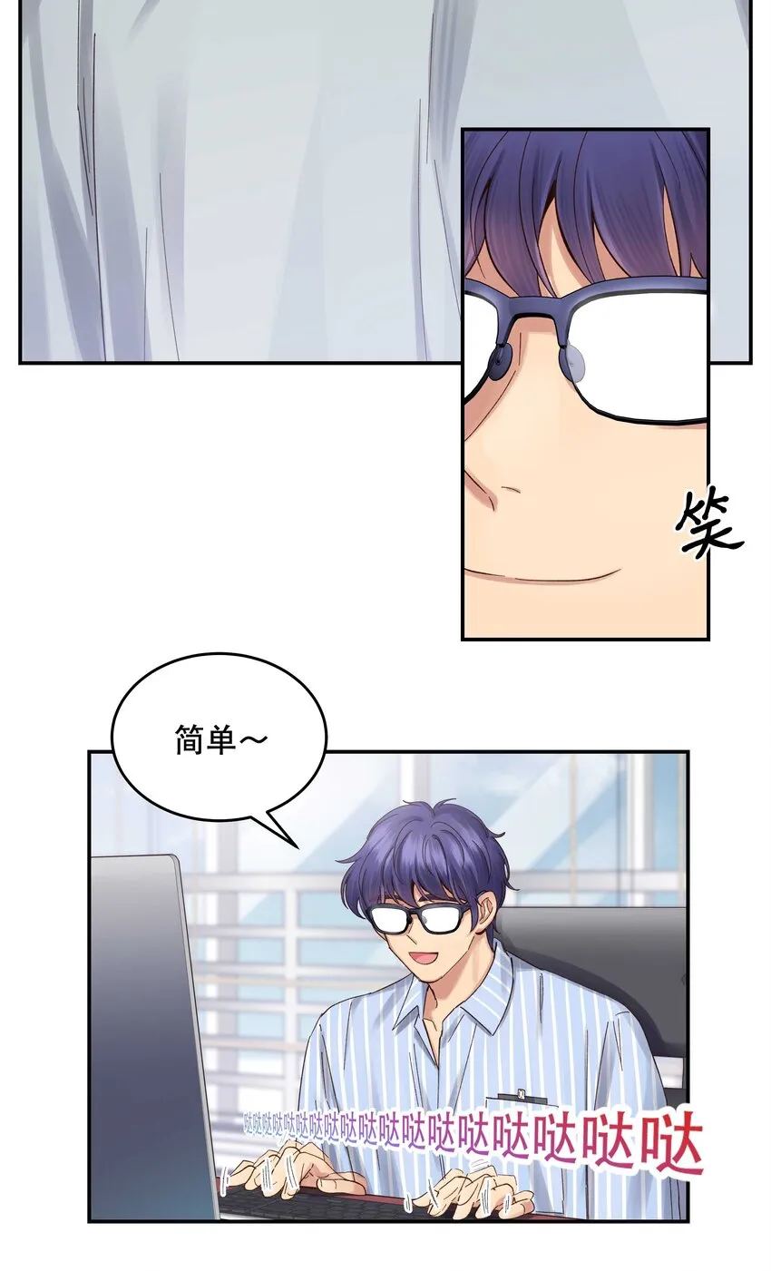 072 老板别气了 第28页