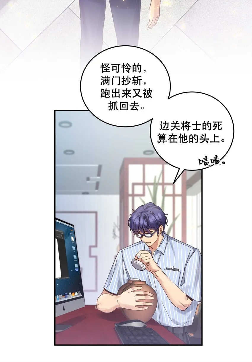 072 老板别气了 第30页
