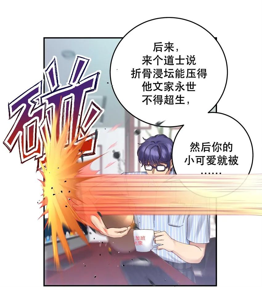 072 老板别气了 第31页