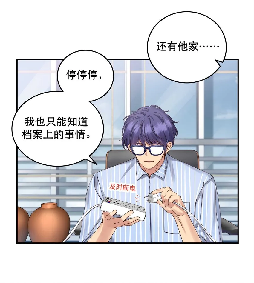 072 老板别气了 第34页
