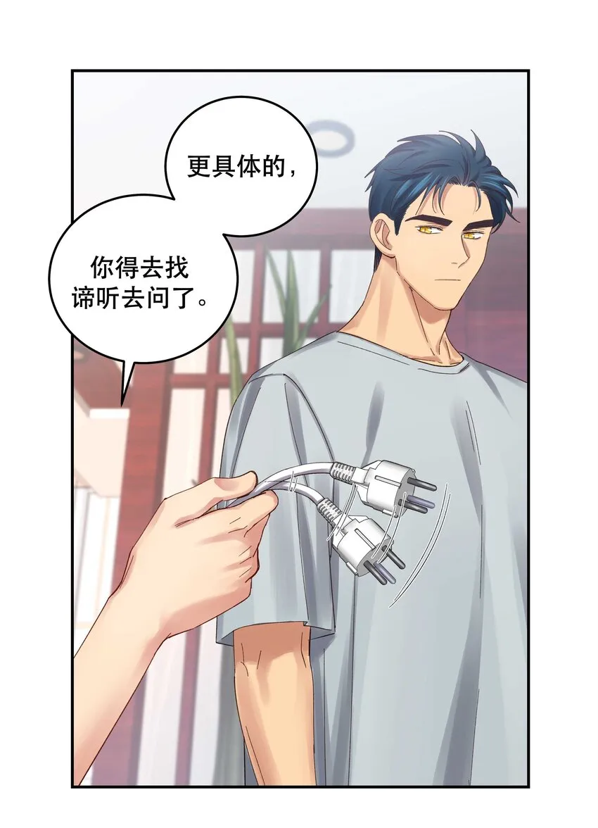 072 老板别气了 第35页