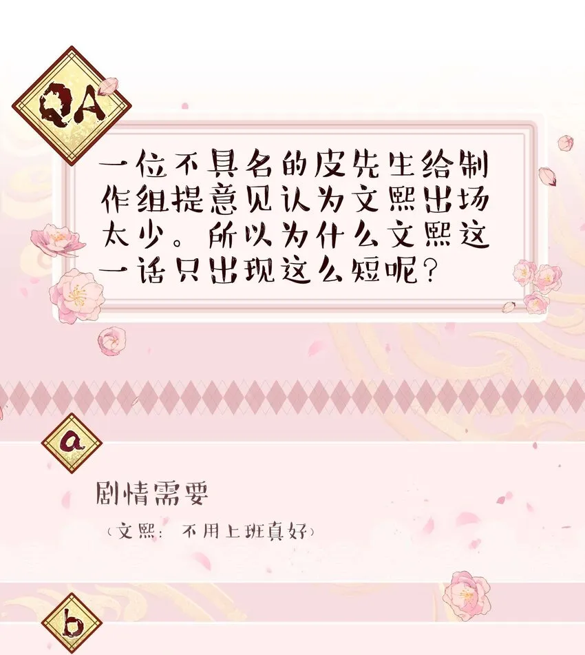 072 老板别气了 第39页
