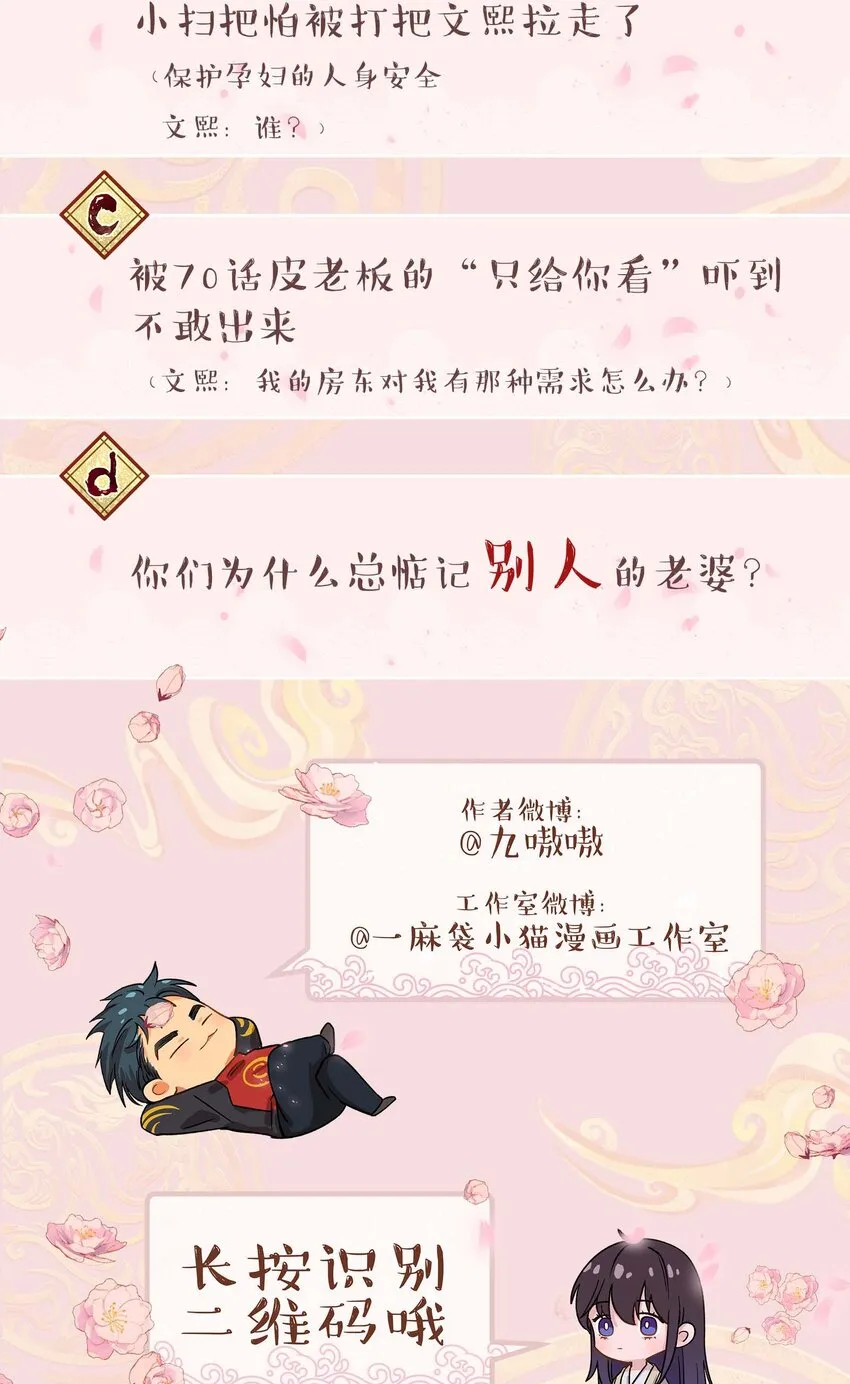 072 老板别气了 第40页
