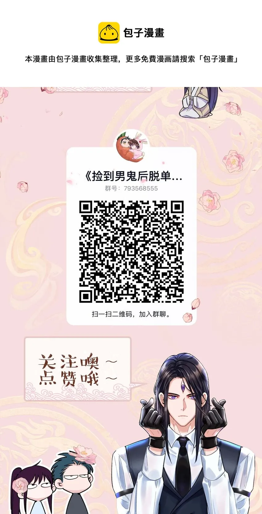 072 老板别气了 第41页
