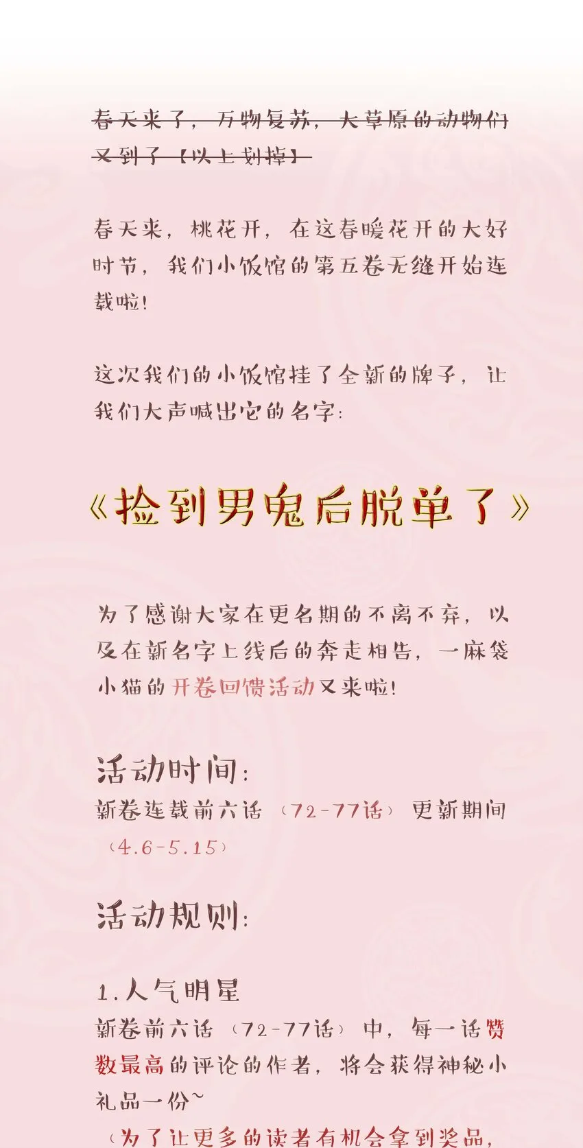 072 老板别气了 第42页