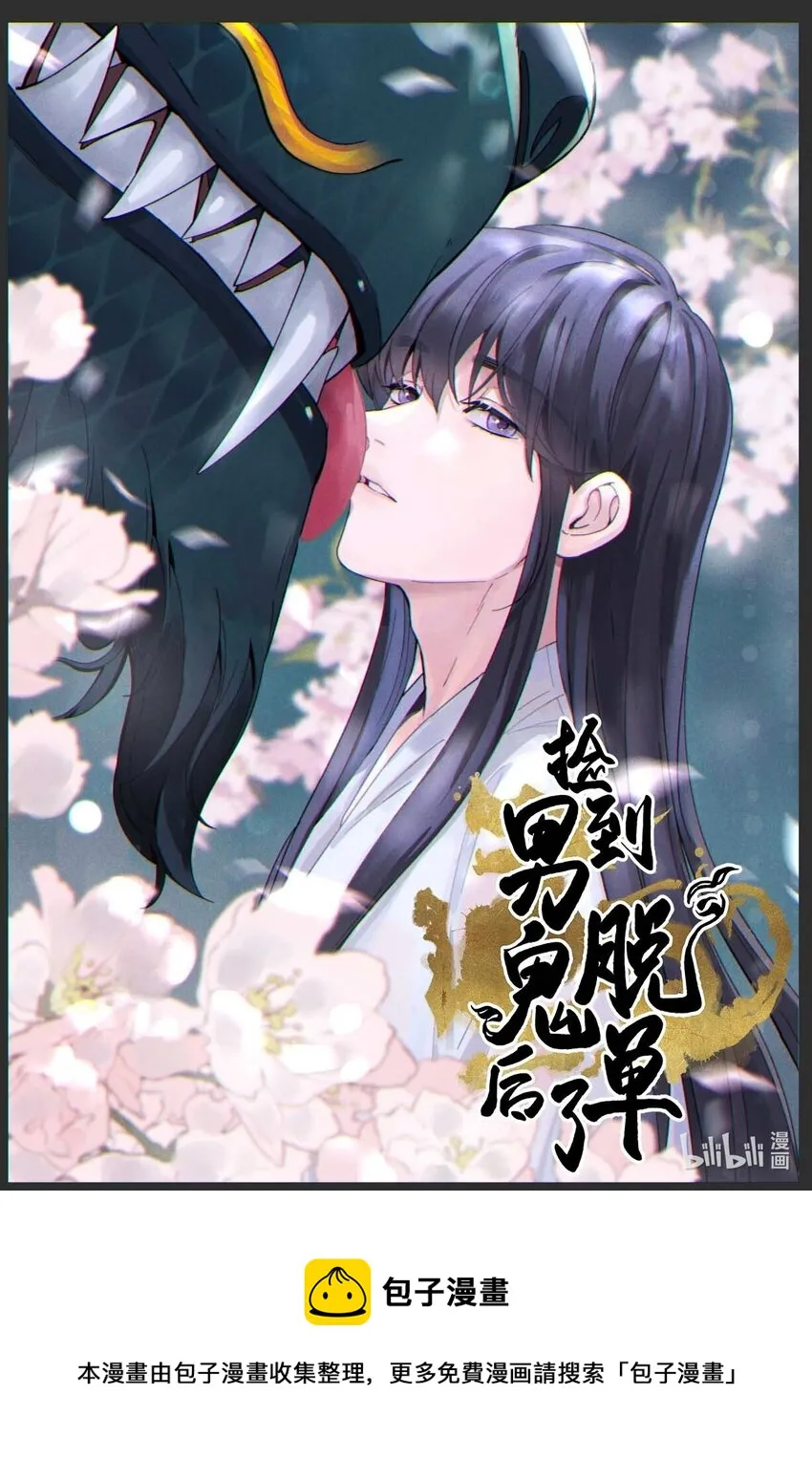 072 老板别气了 第44页