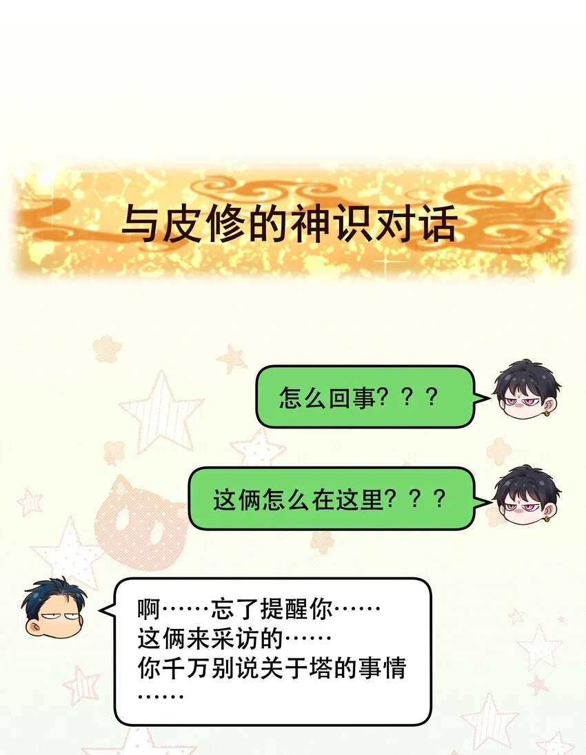 070 以后，只给你看 第4页