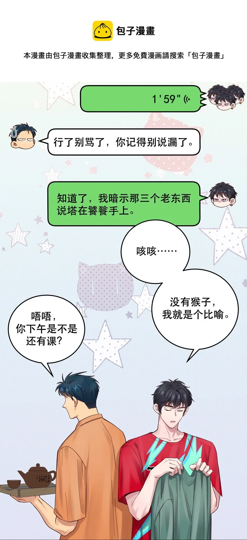 070 以后，只给你看 第5页