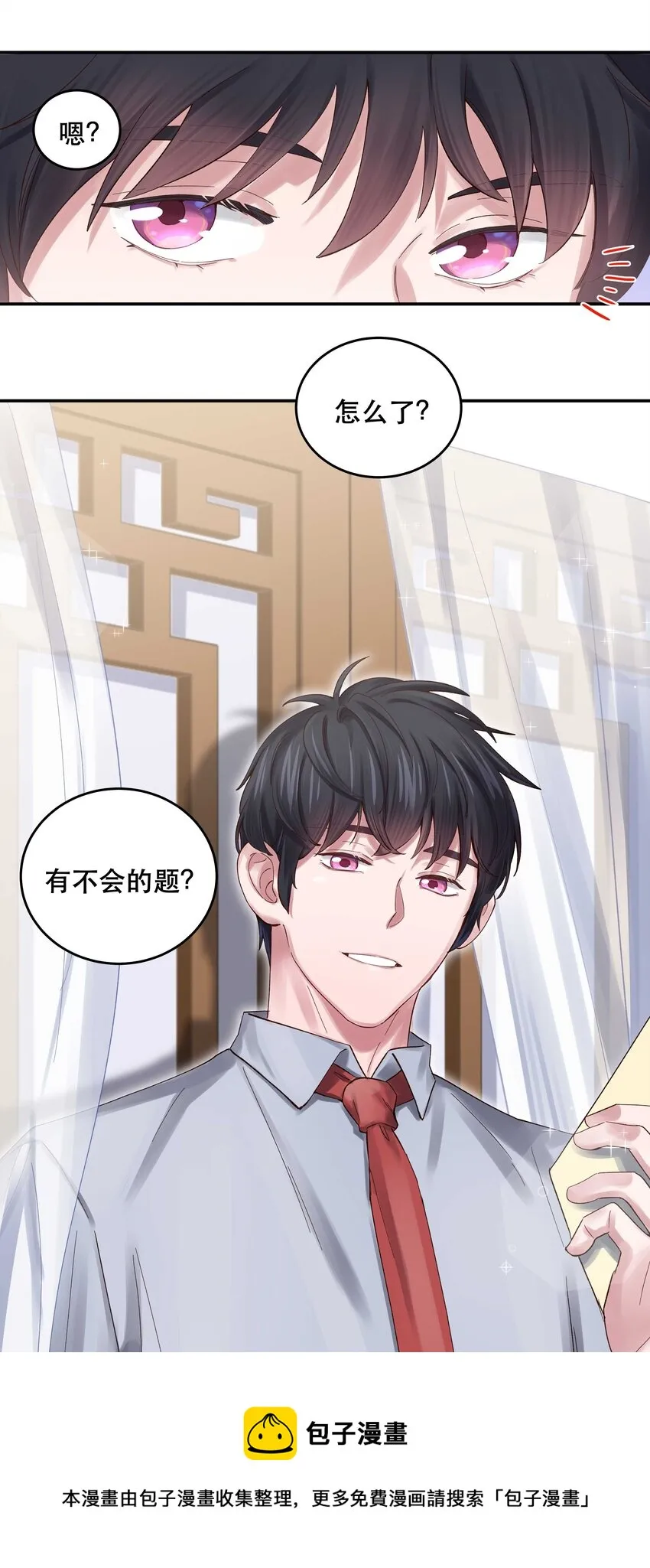 070 以后，只给你看 第13页