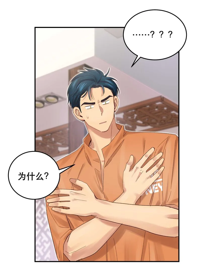 070 以后，只给你看 第24页