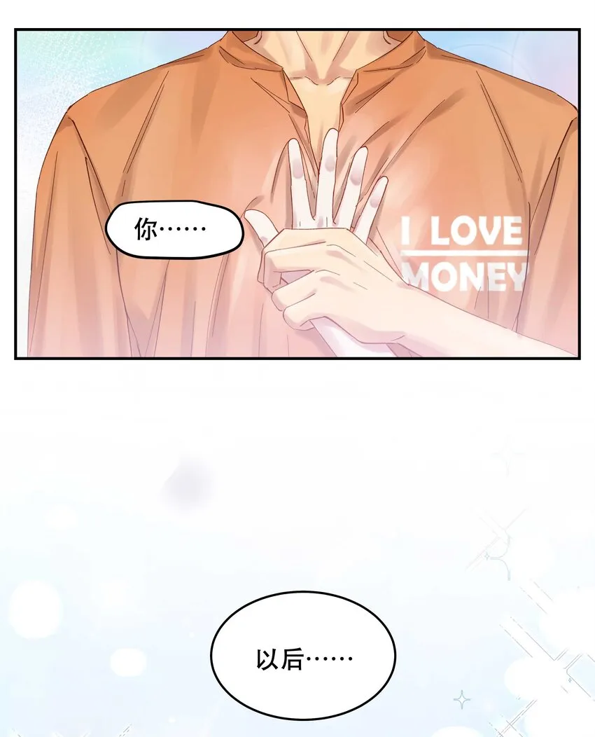 070 以后，只给你看 第30页