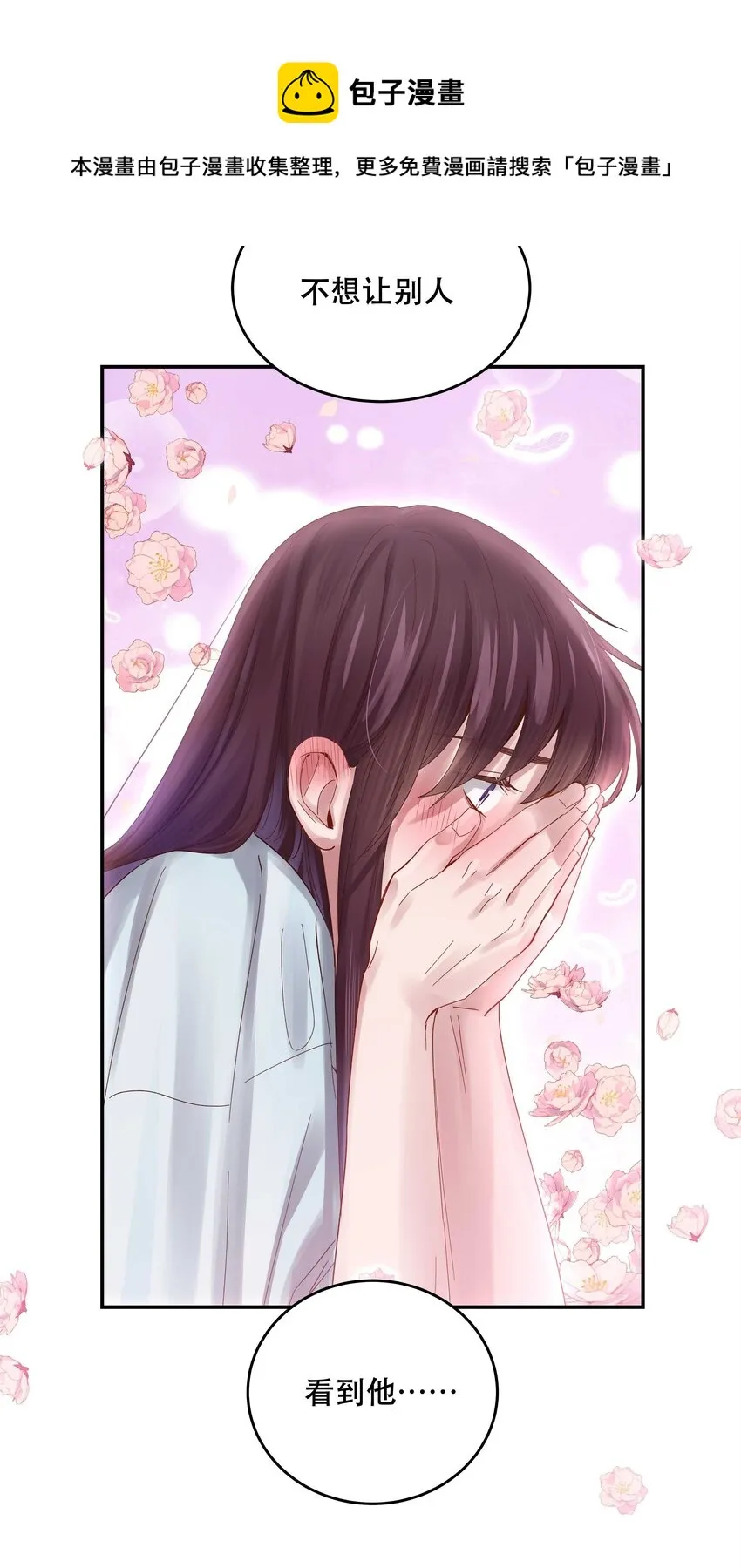 070 以后，只给你看 第37页
