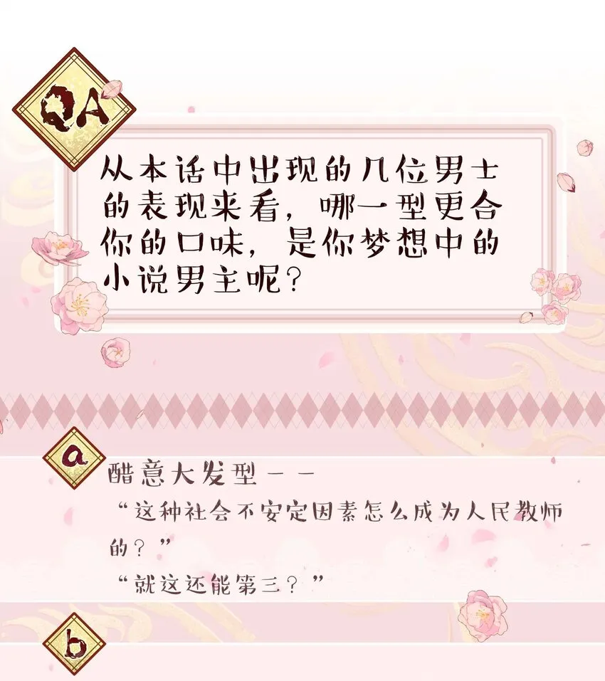 070 以后，只给你看 第39页