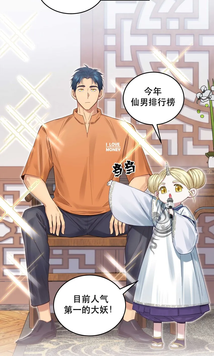 069 我和他感情很好 第4页