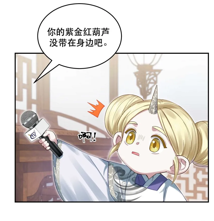 069 我和他感情很好 第6页