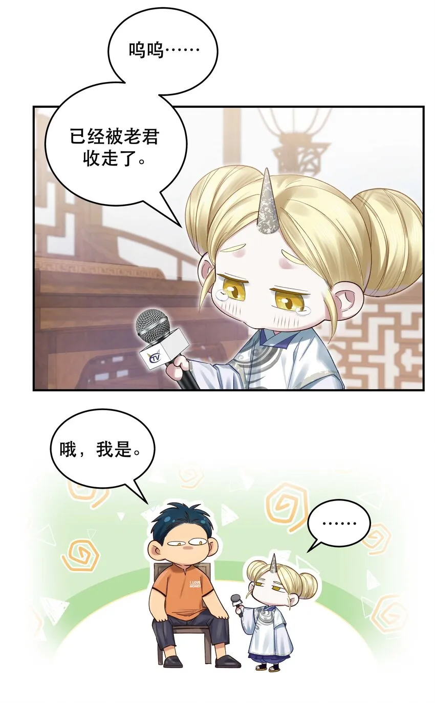 069 我和他感情很好 第7页