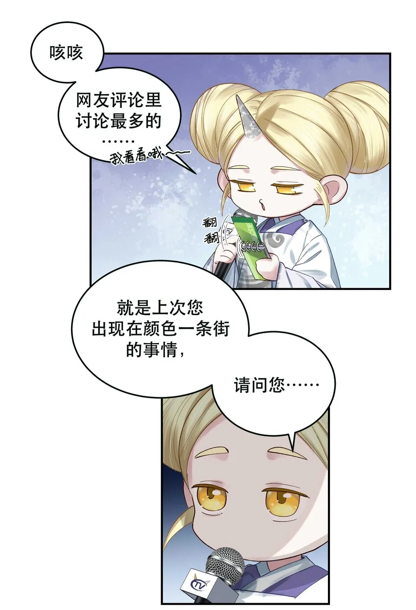 069 我和他感情很好 第8页